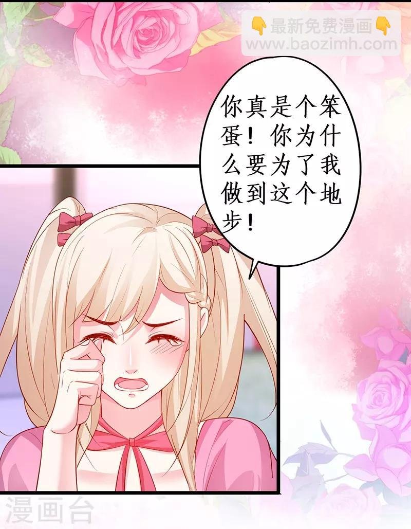 第74话 一吻定情