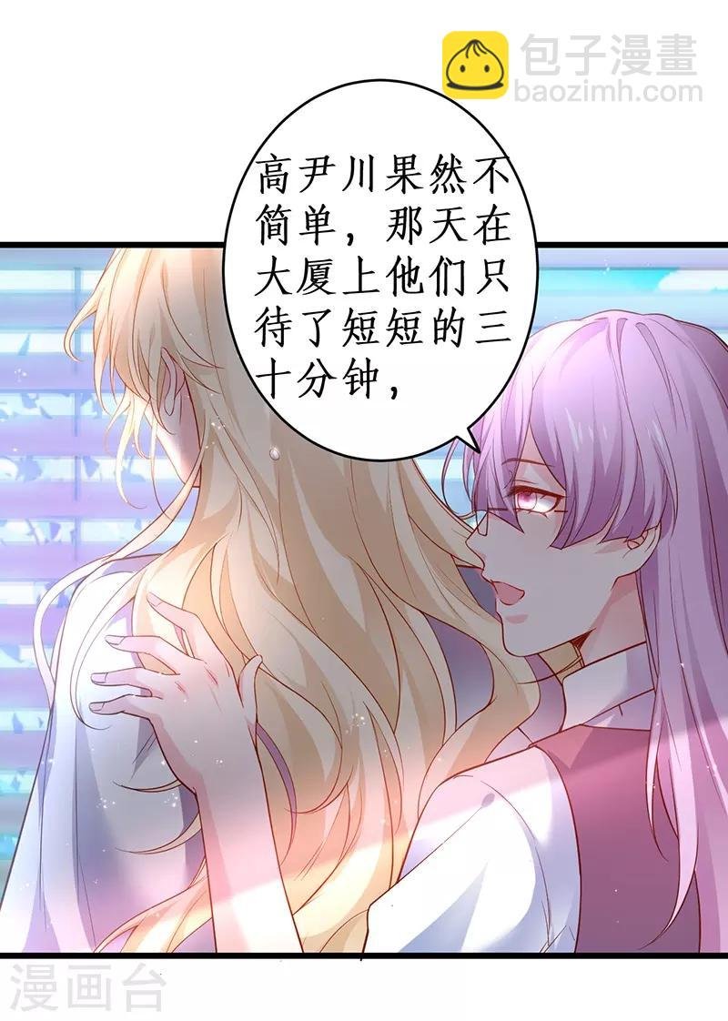 第74话 一吻定情