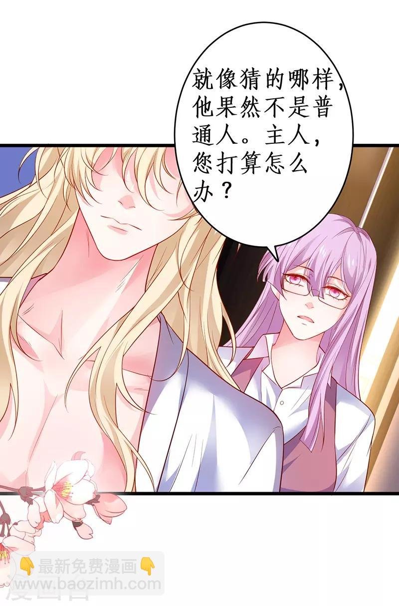 第74话 一吻定情