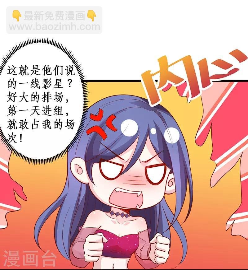 第76话 两大影后争锋相对！