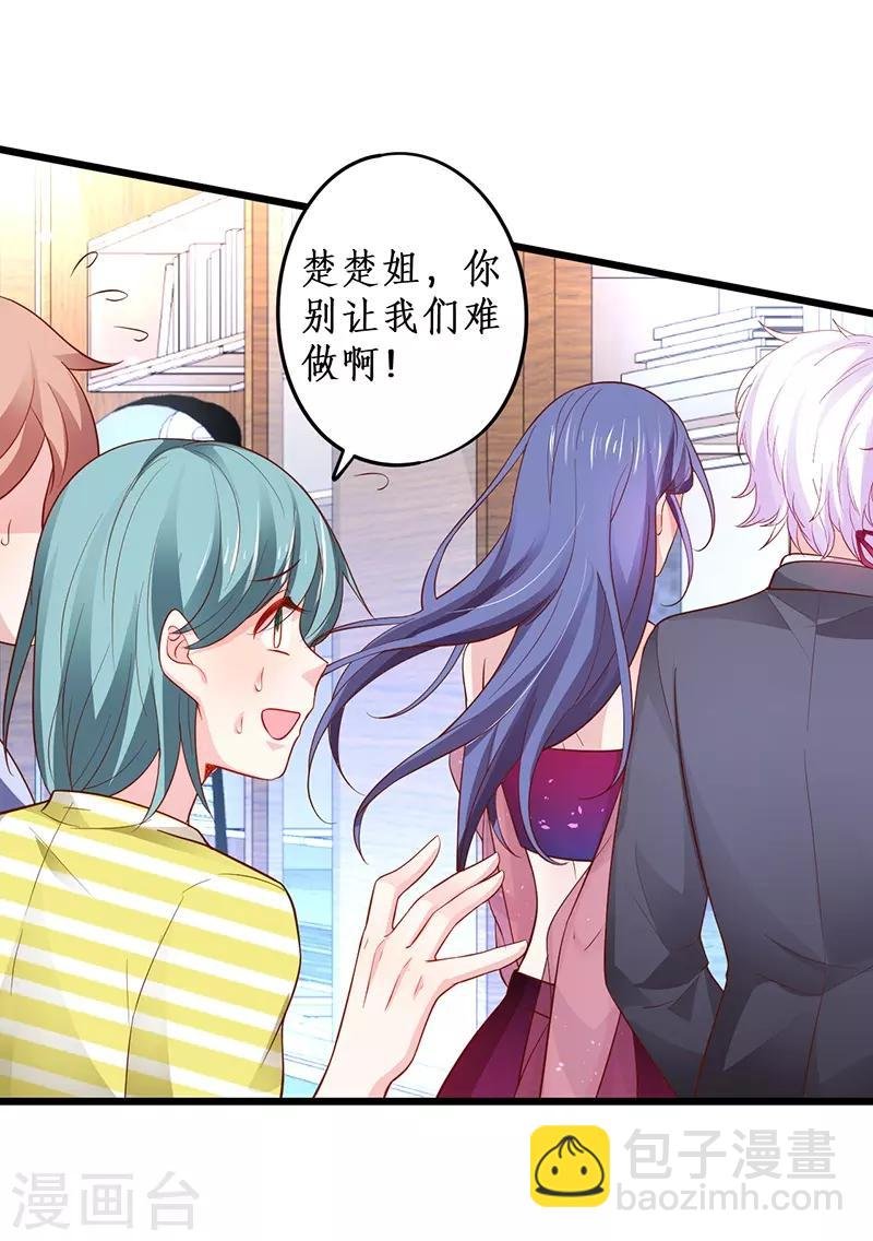 第76话 两大影后争锋相对！