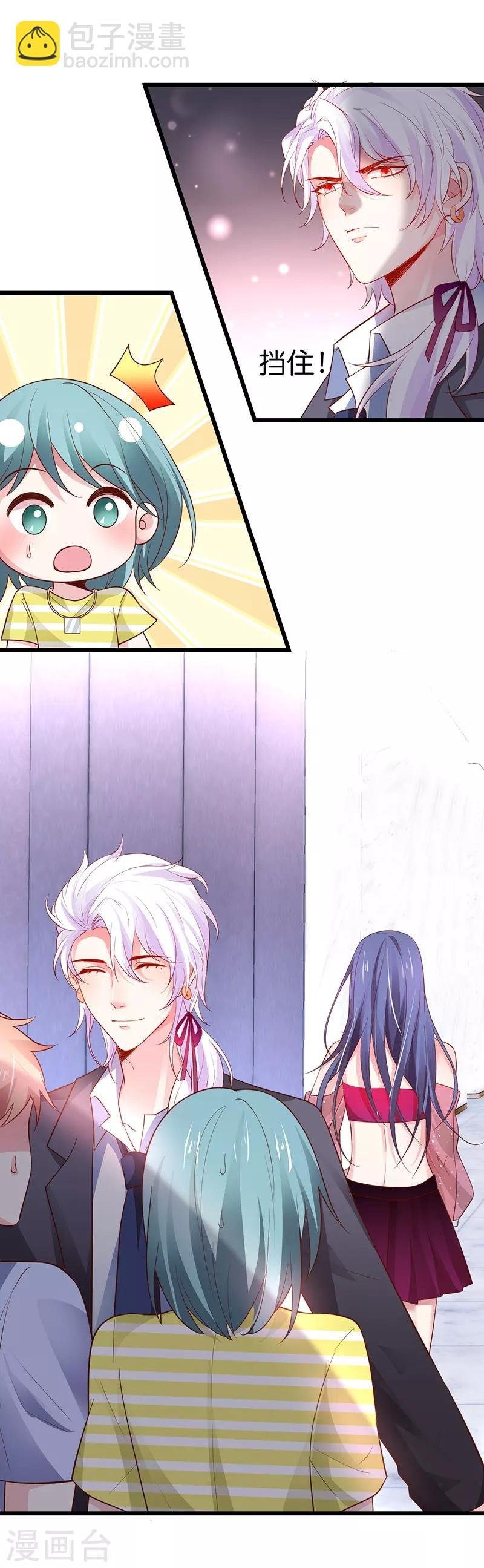 第76话 两大影后争锋相对！