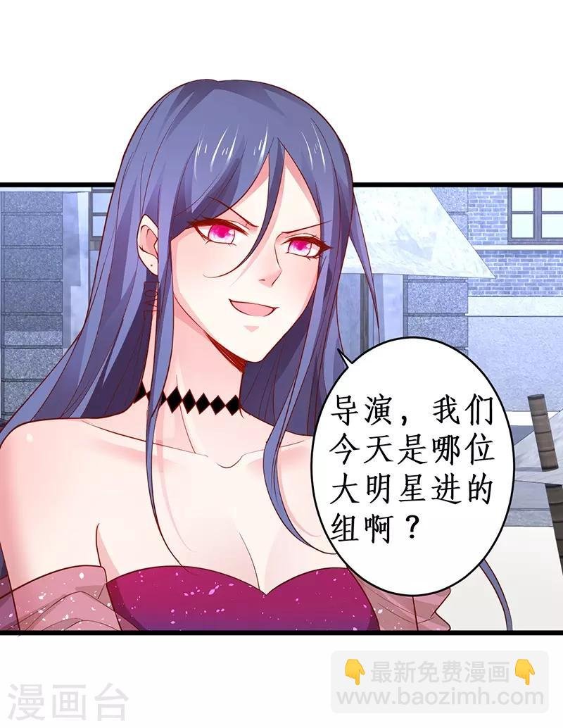 第76话 两大影后争锋相对！