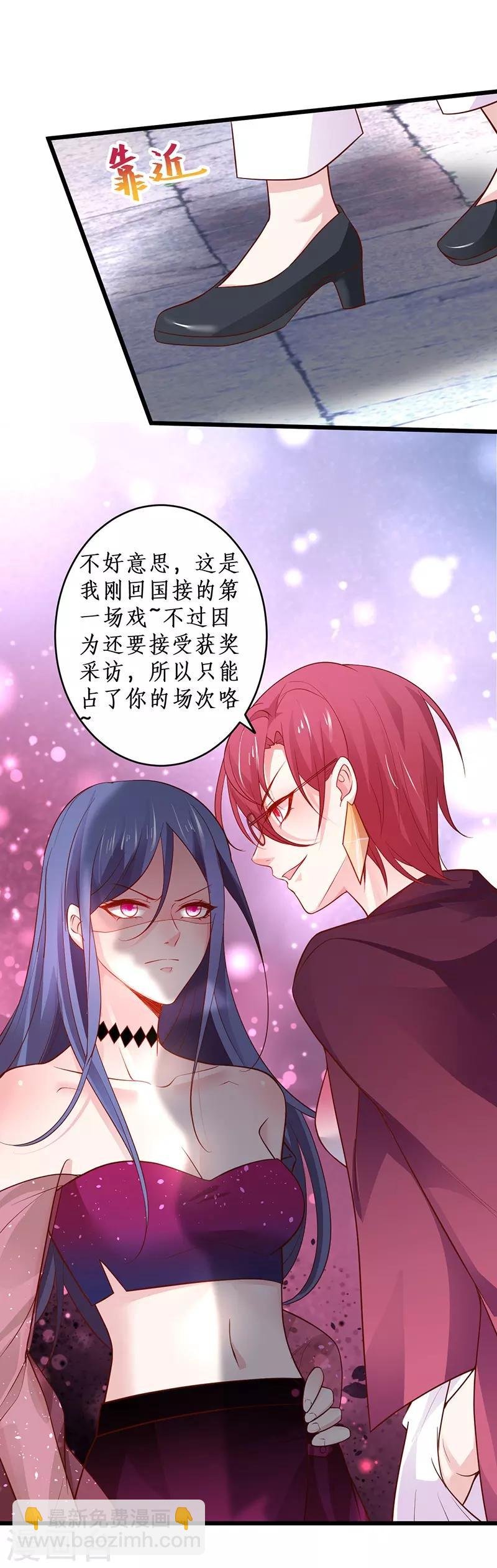 第76话 两大影后争锋相对！