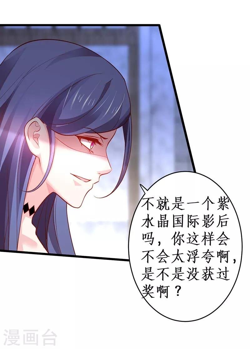 第76话 两大影后争锋相对！