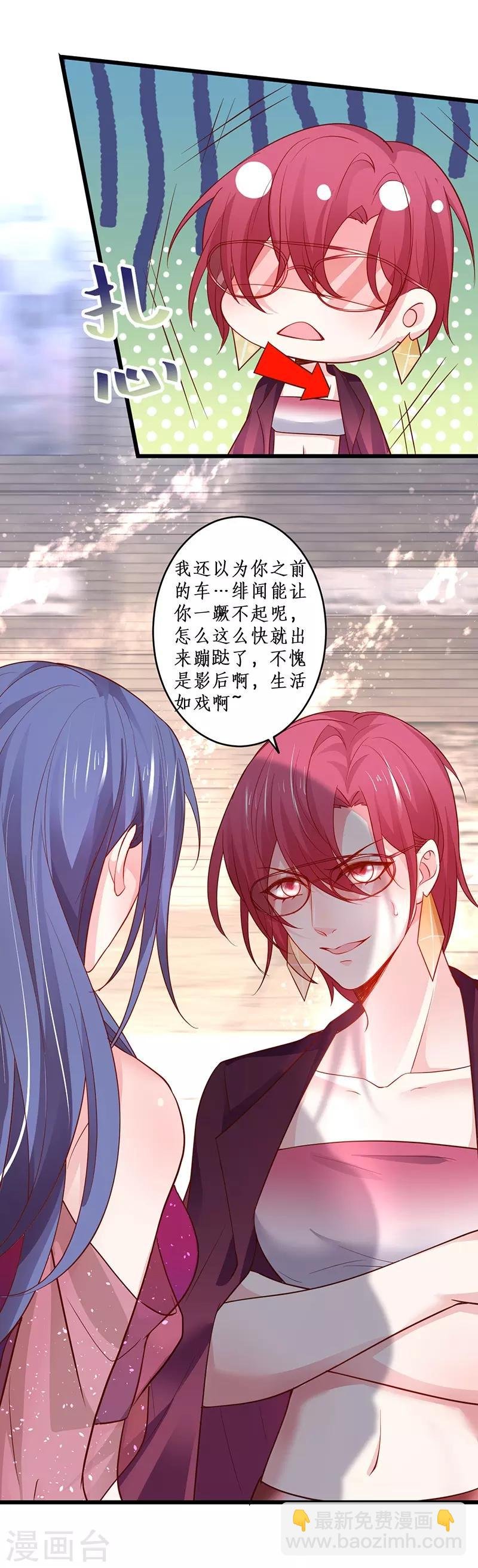 第76话 两大影后争锋相对！