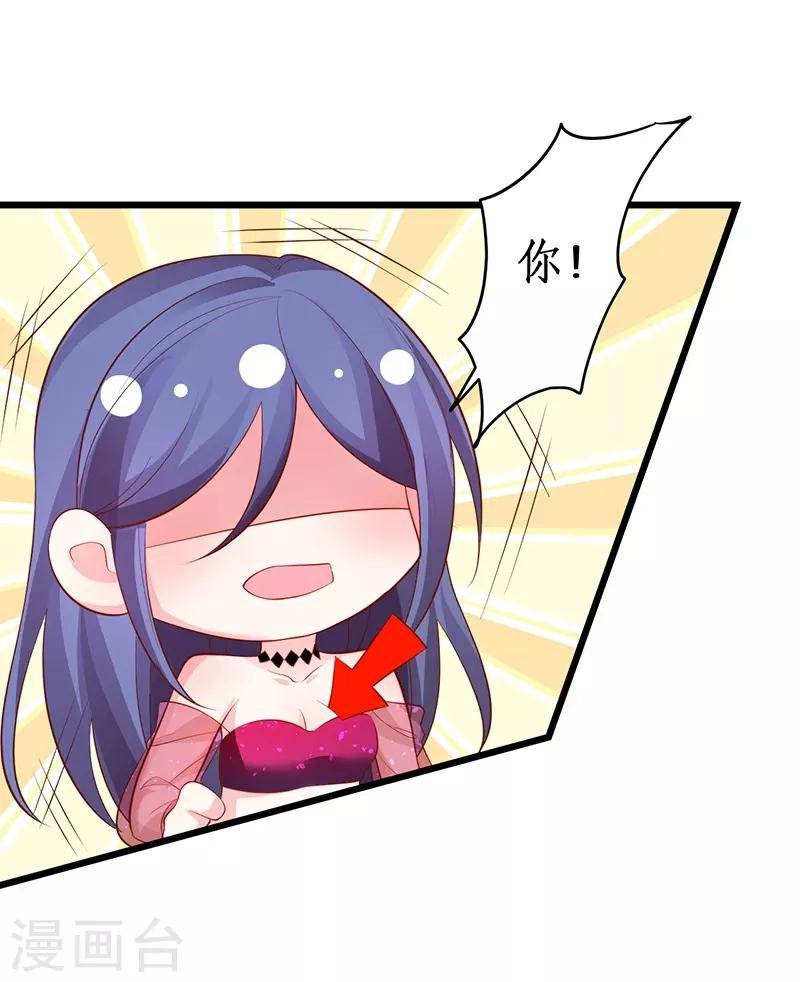 第76话 两大影后争锋相对！