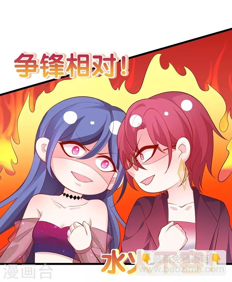 第76话 两大影后争锋相对！