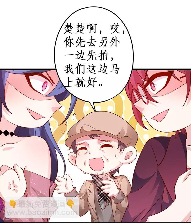 第76话 两大影后争锋相对！