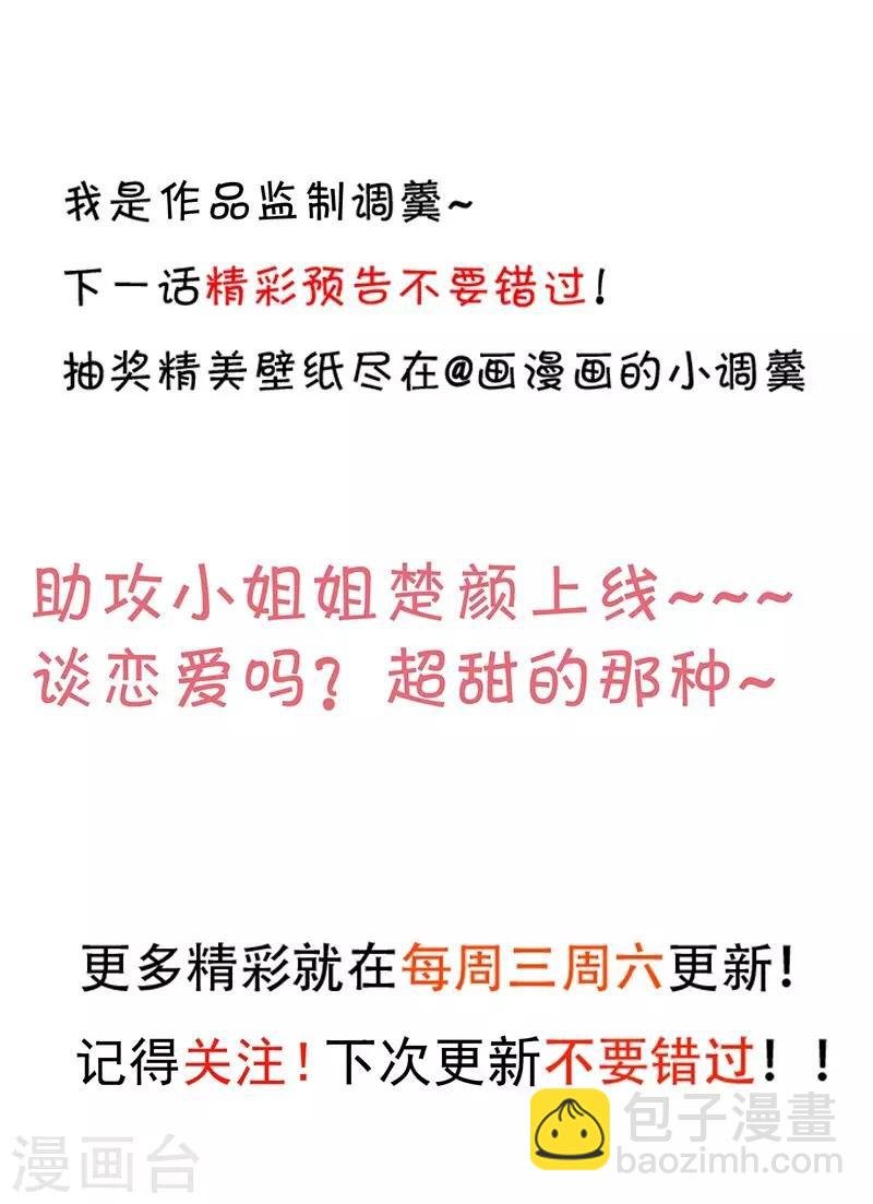 第76话 两大影后争锋相对！