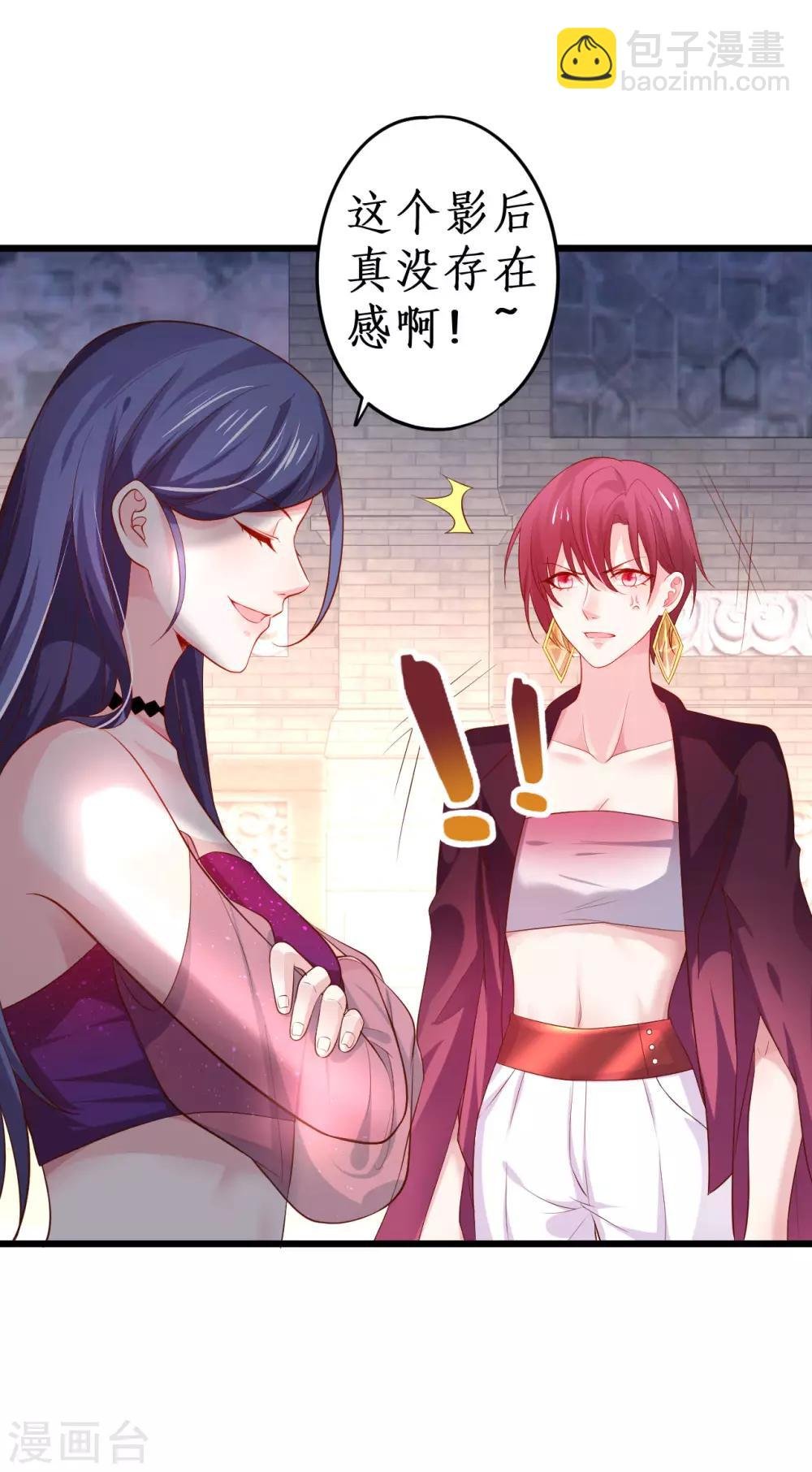 第77话 傲娇黎黎霸气开怼！