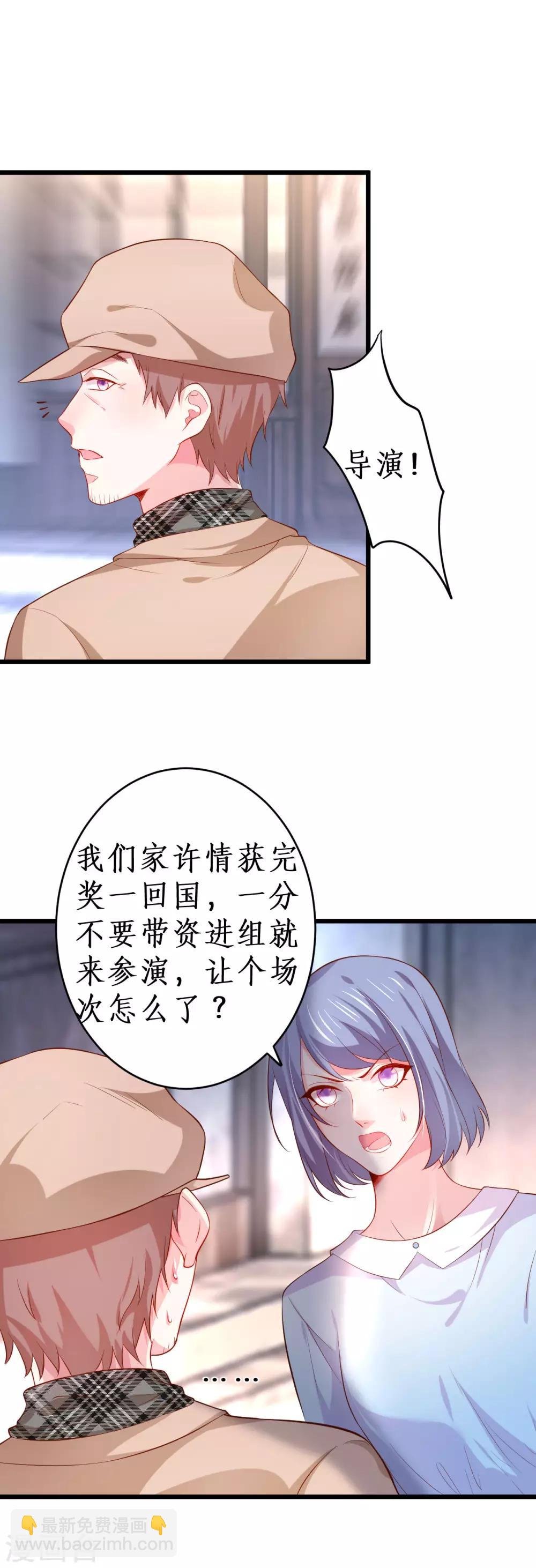第77话 傲娇黎黎霸气开怼！