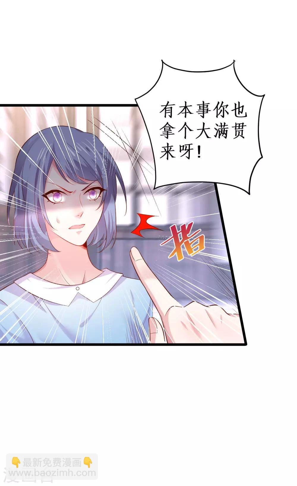 第77话 傲娇黎黎霸气开怼！