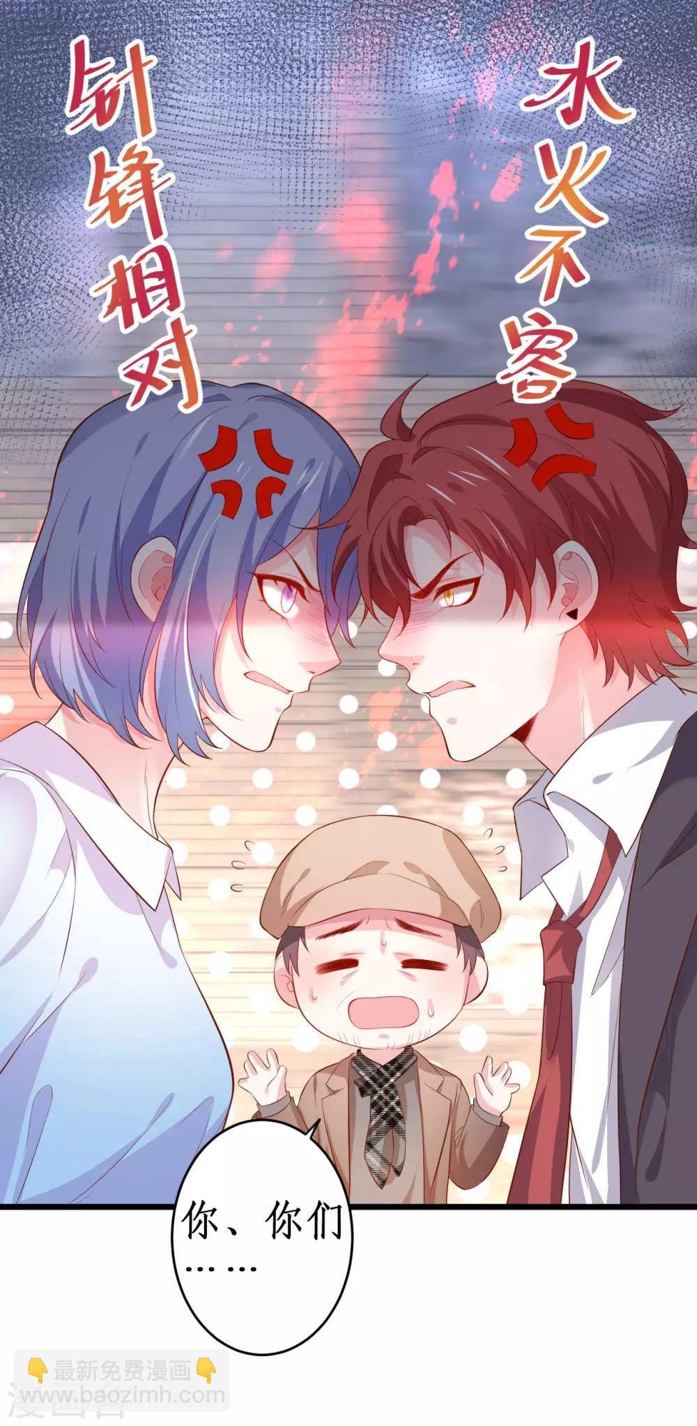 第77话 傲娇黎黎霸气开怼！