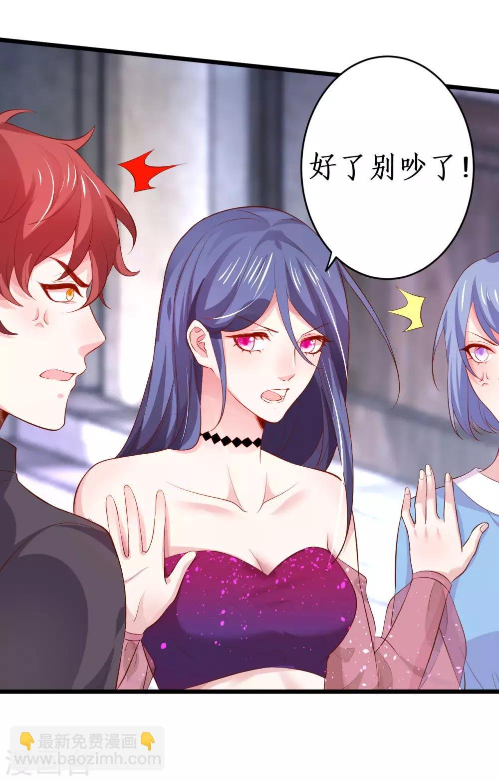 第77话 傲娇黎黎霸气开怼！