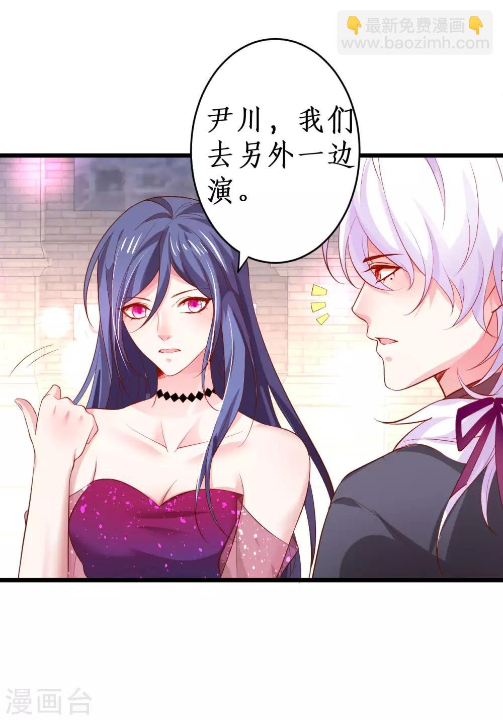 第77话 傲娇黎黎霸气开怼！