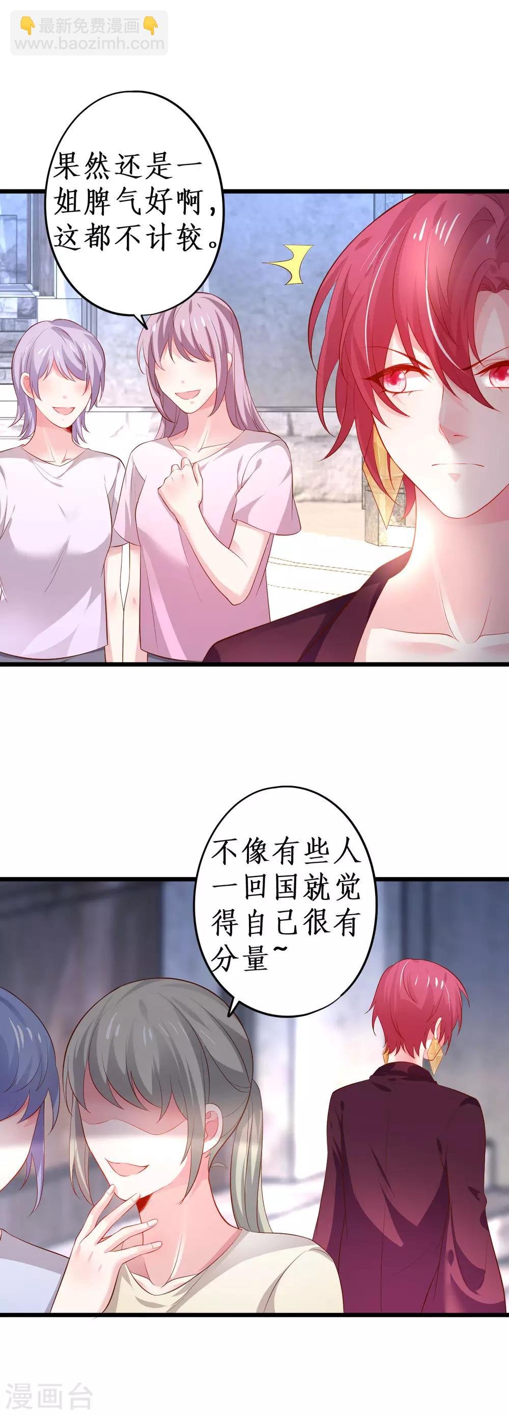 第77话 傲娇黎黎霸气开怼！