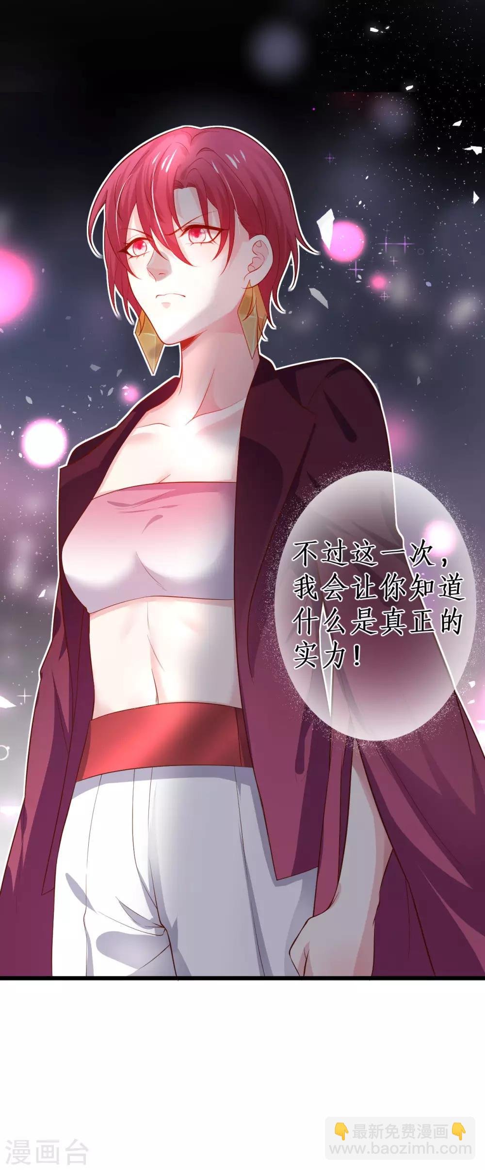 第77话 傲娇黎黎霸气开怼！