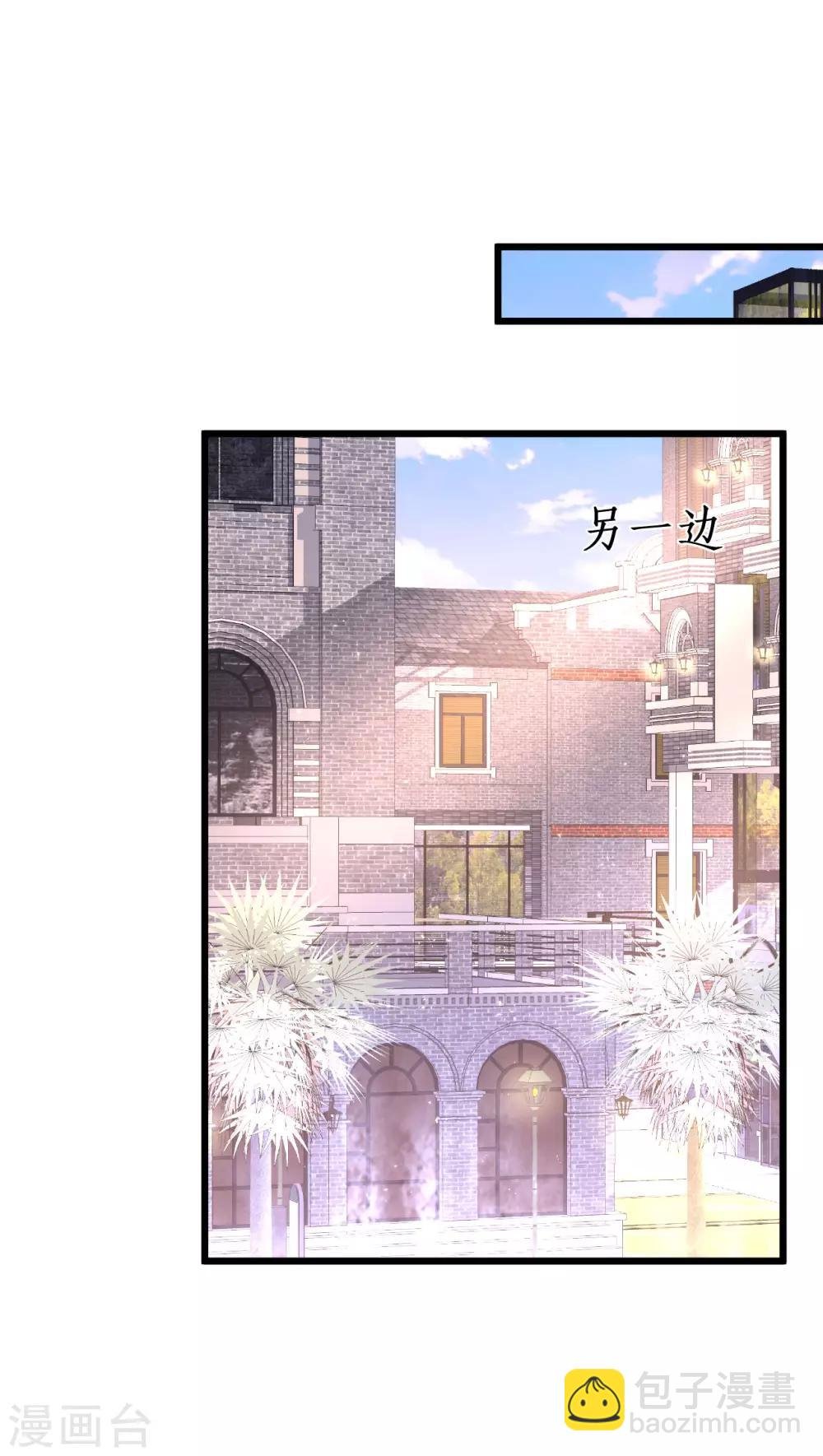 第77话 傲娇黎黎霸气开怼！
