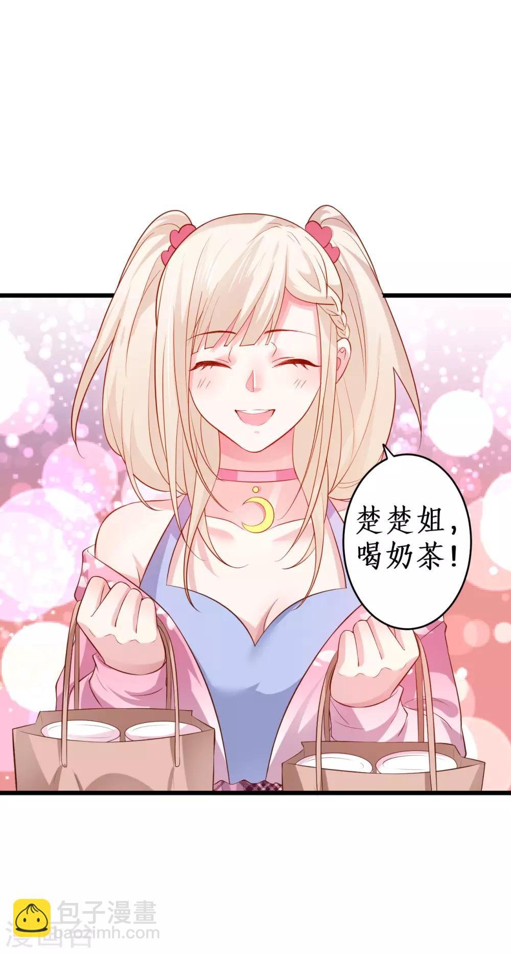 第77话 傲娇黎黎霸气开怼！