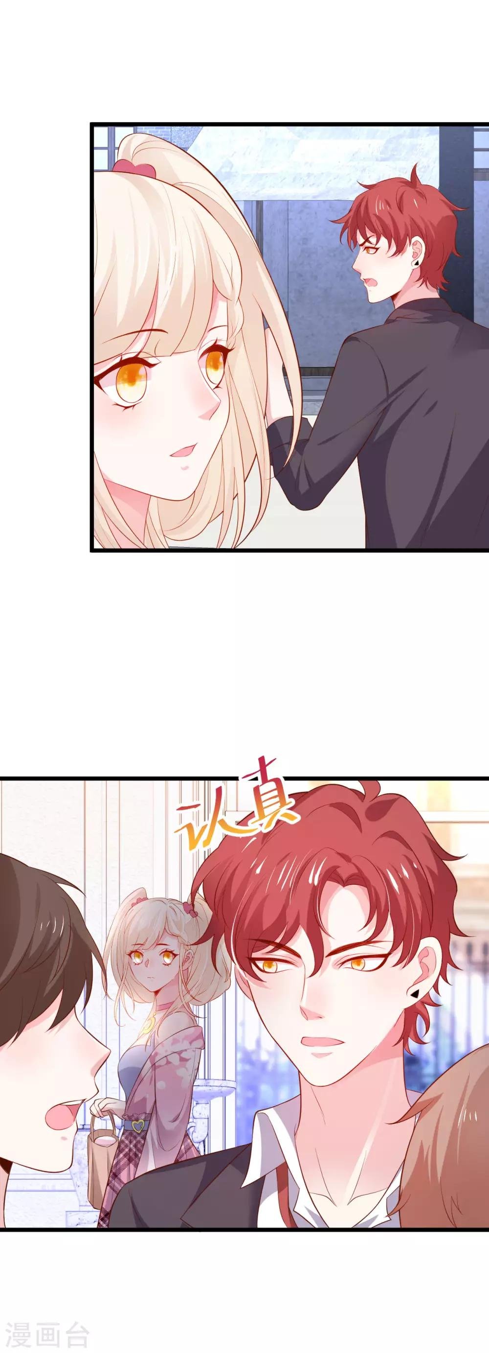 第77话 傲娇黎黎霸气开怼！