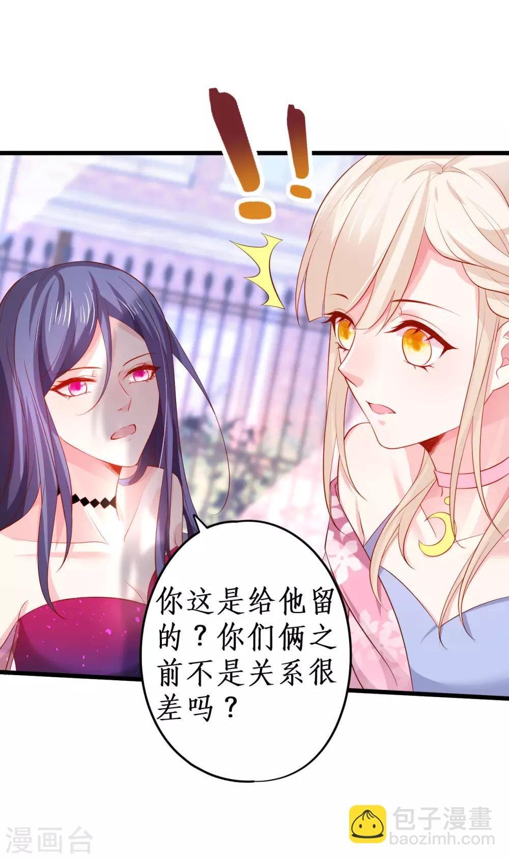 第77话 傲娇黎黎霸气开怼！