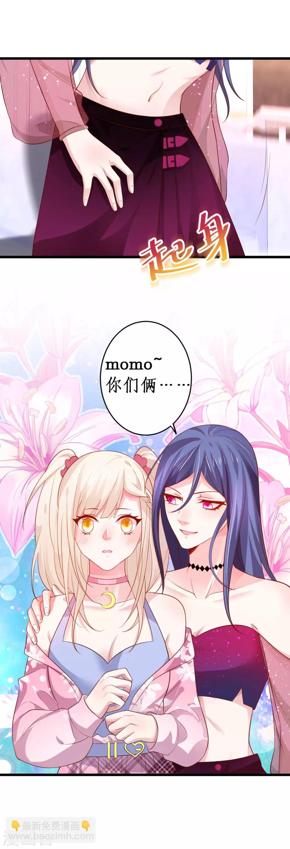 第77话 傲娇黎黎霸气开怼！