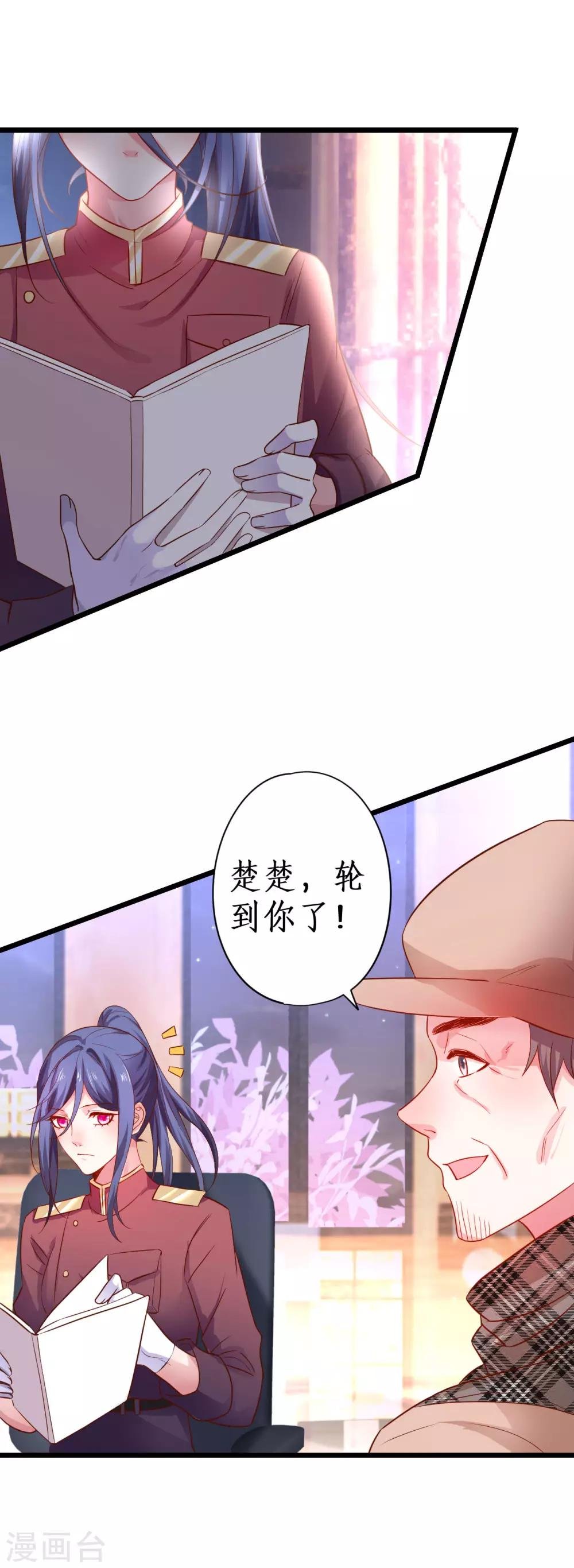 第79话 和我比演技你还嫩了点
