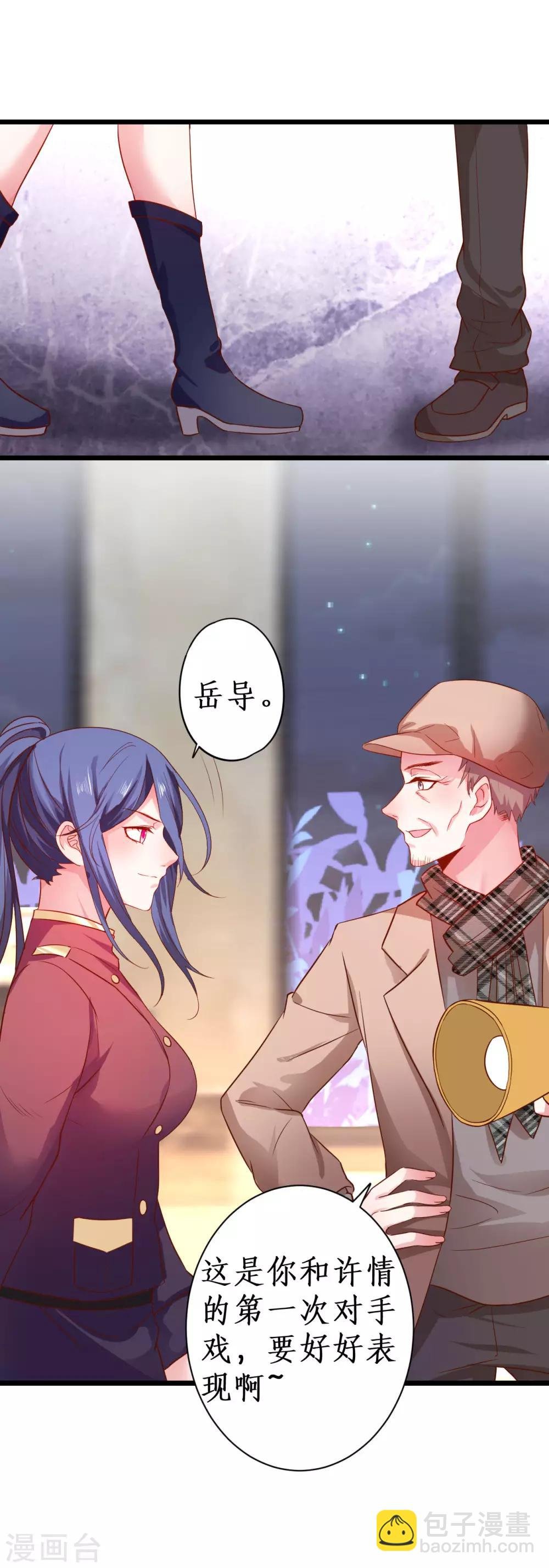 第79话 和我比演技你还嫩了点