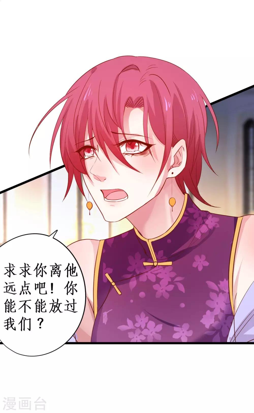 第79话 和我比演技你还嫩了点