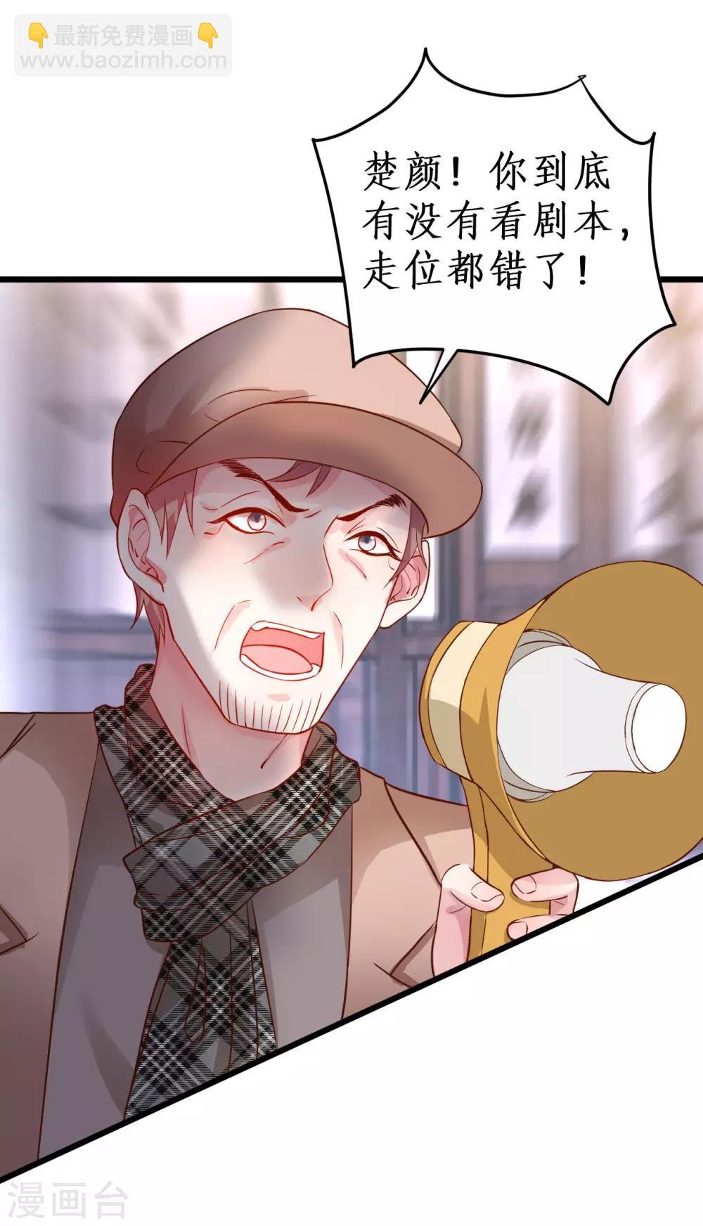 第79话 和我比演技你还嫩了点