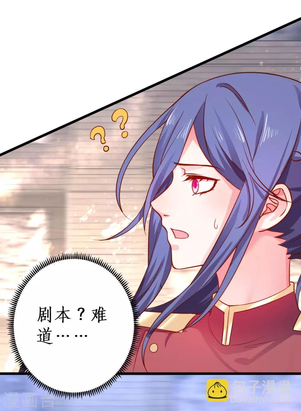 第79话 和我比演技你还嫩了点