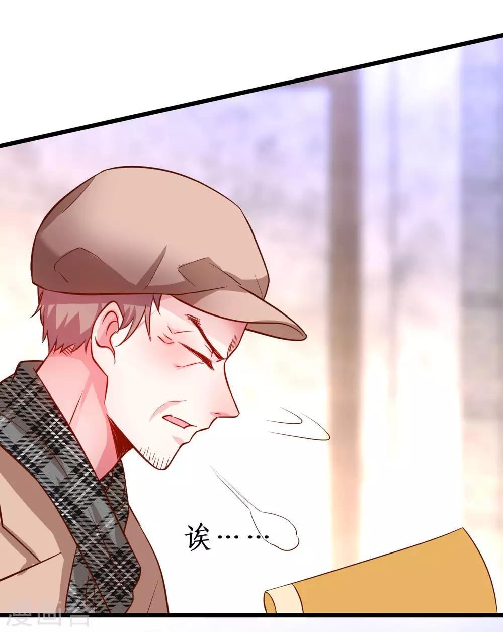 第79话 和我比演技你还嫩了点