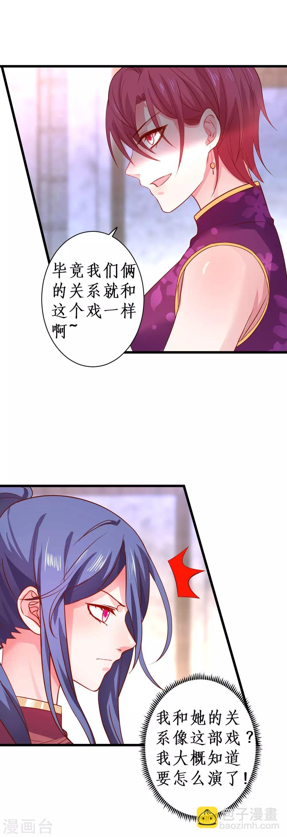 第79话 和我比演技你还嫩了点
