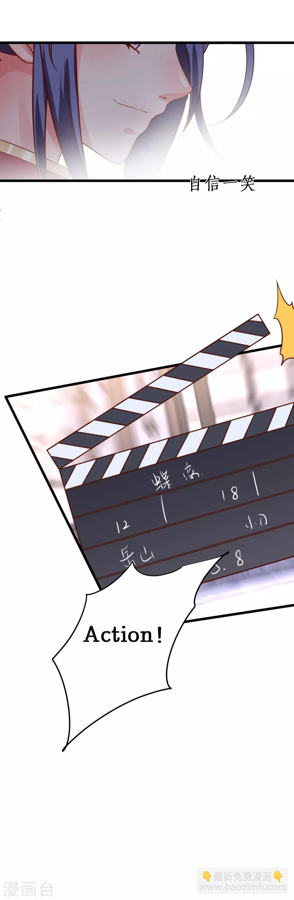 第79话 和我比演技你还嫩了点