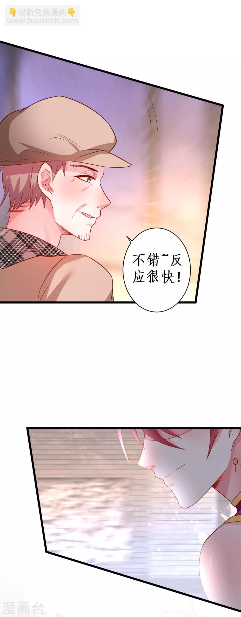 第79话 和我比演技你还嫩了点