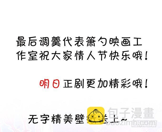 情人节番外小甜饼！