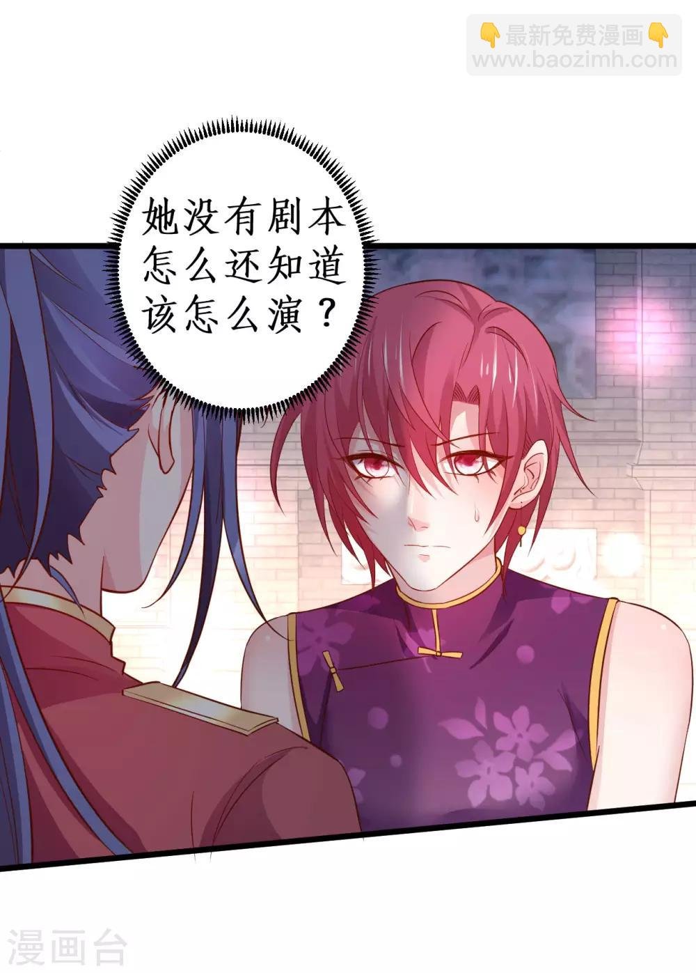 第80话 影后的实力！