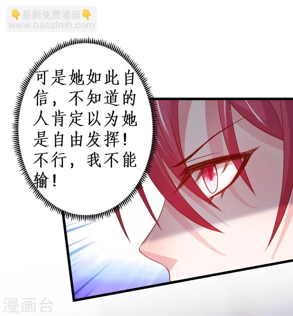 第80话 影后的实力！
