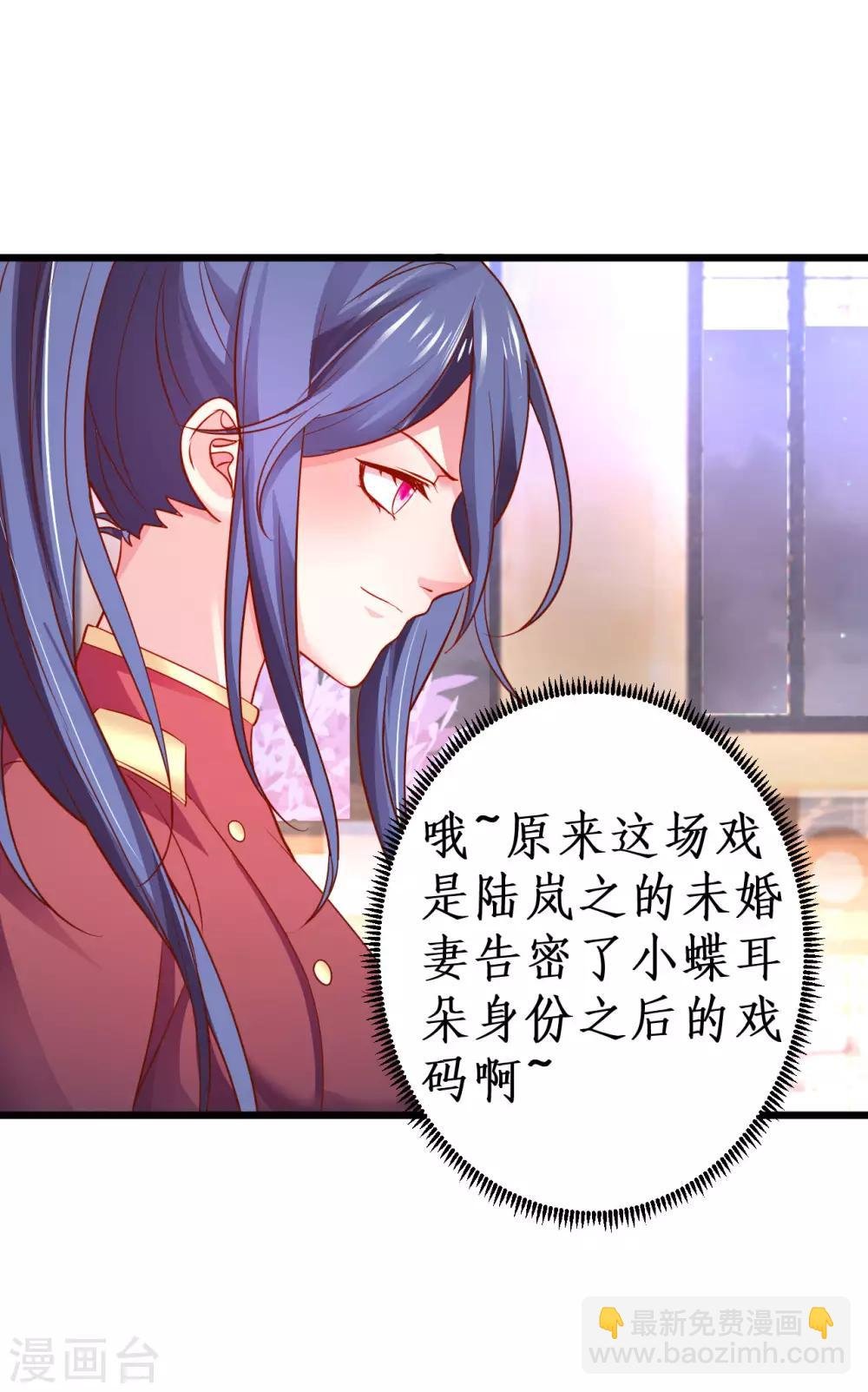 第80话 影后的实力！