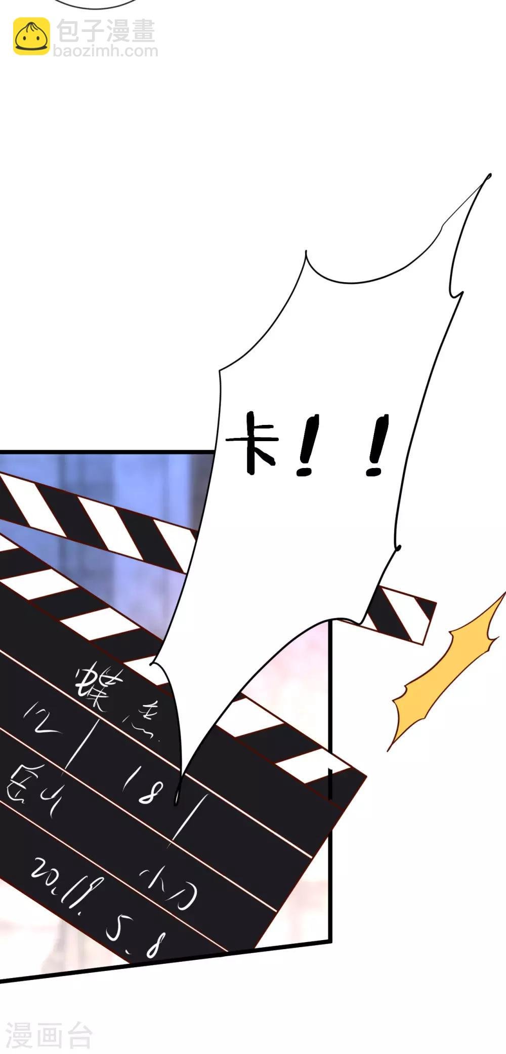 第80话 影后的实力！