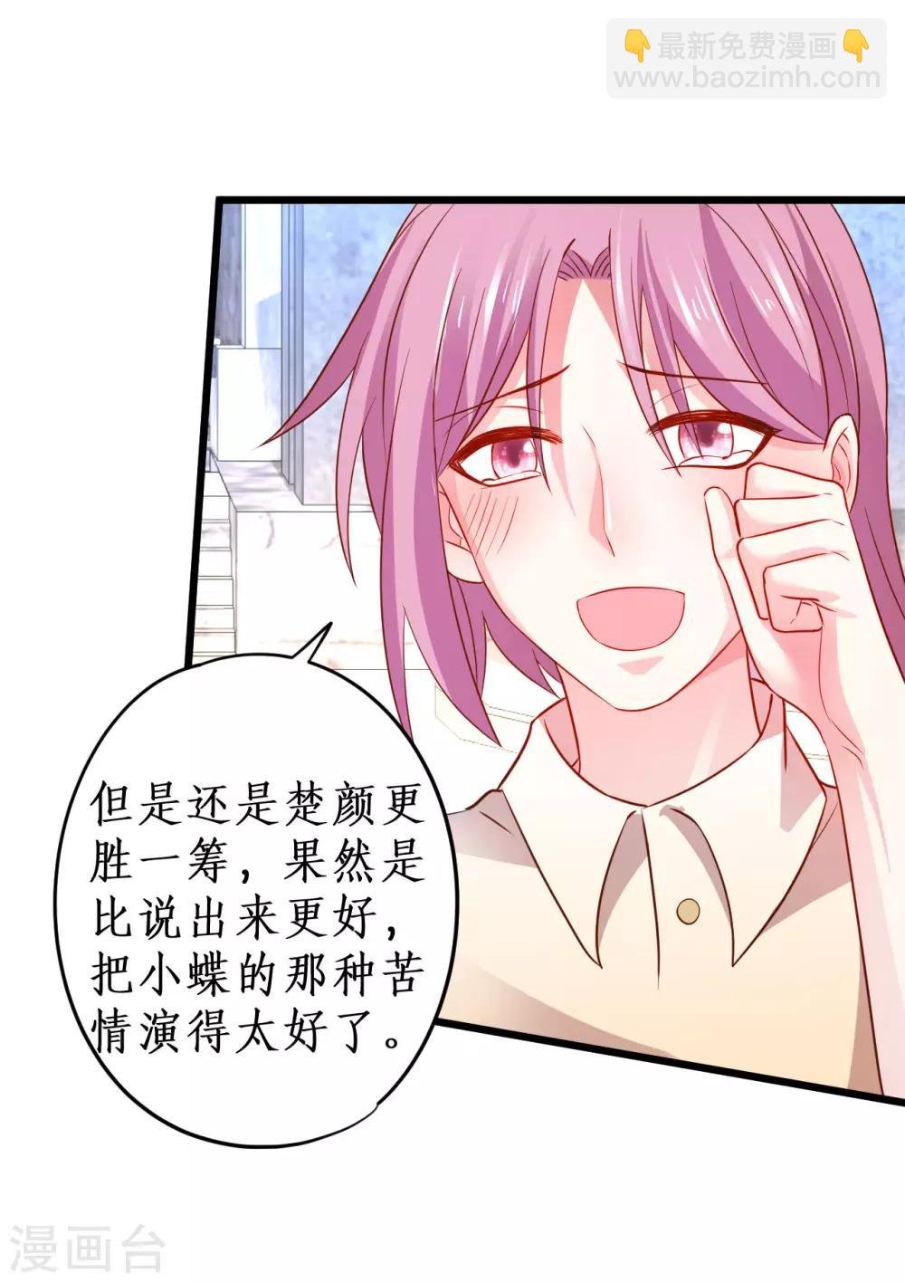 第80话 影后的实力！