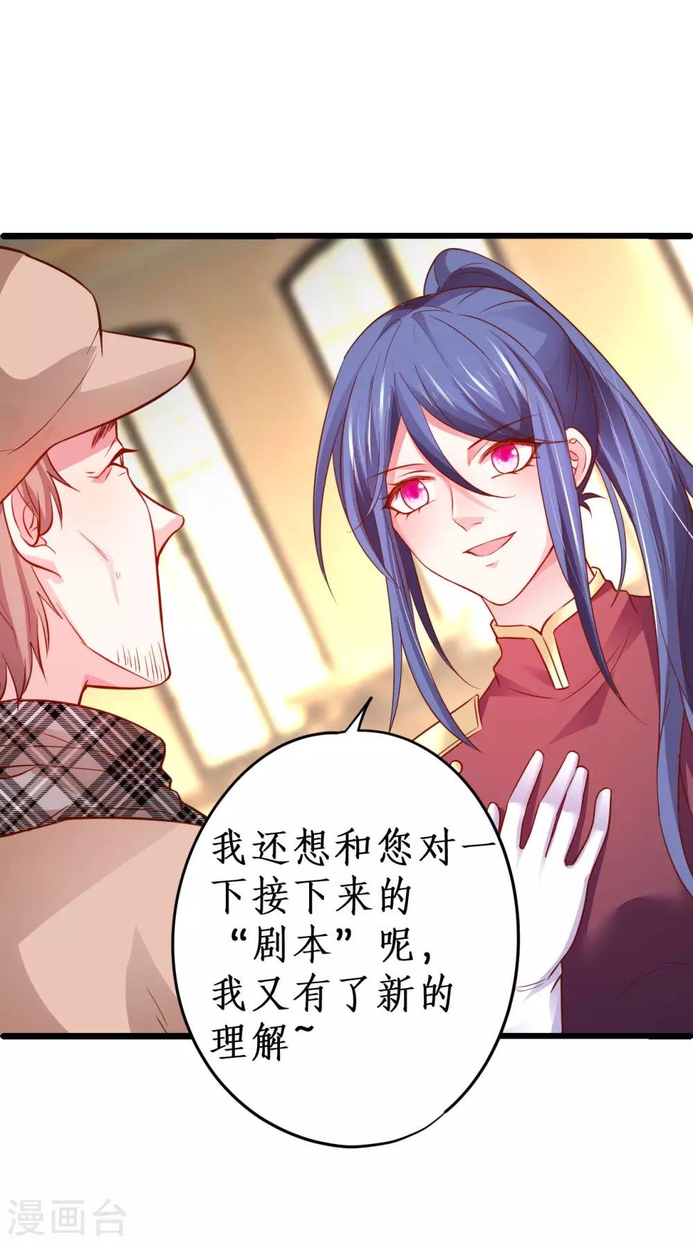 第80话 影后的实力！