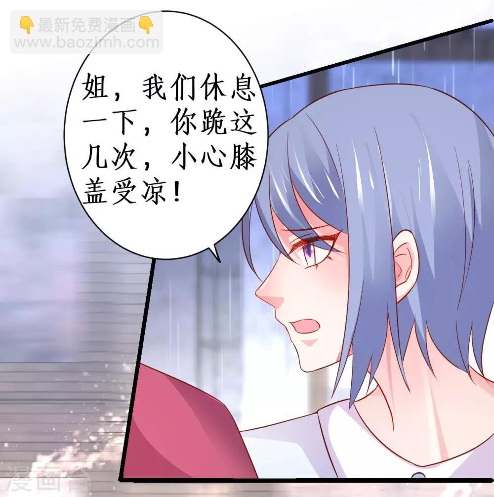第80话 影后的实力！