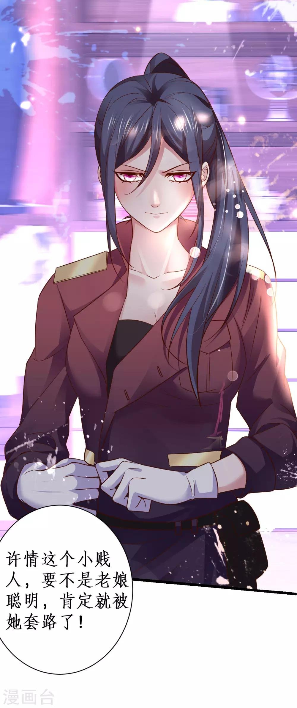 第80话 影后的实力！