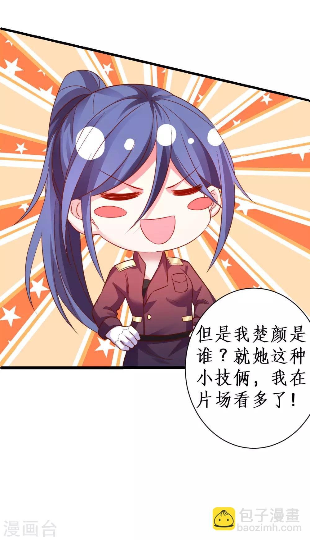 第80话 影后的实力！