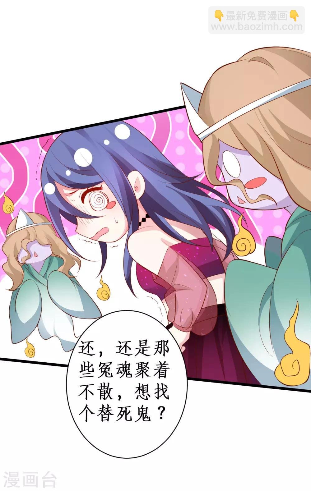 第81话 更衣室的神秘裸男？！