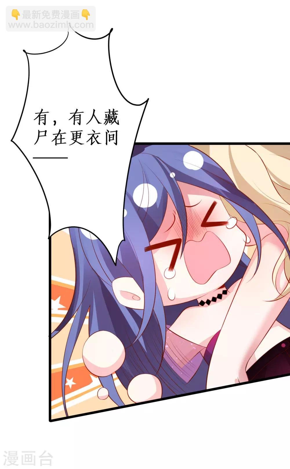 第81话 更衣室的神秘裸男？！