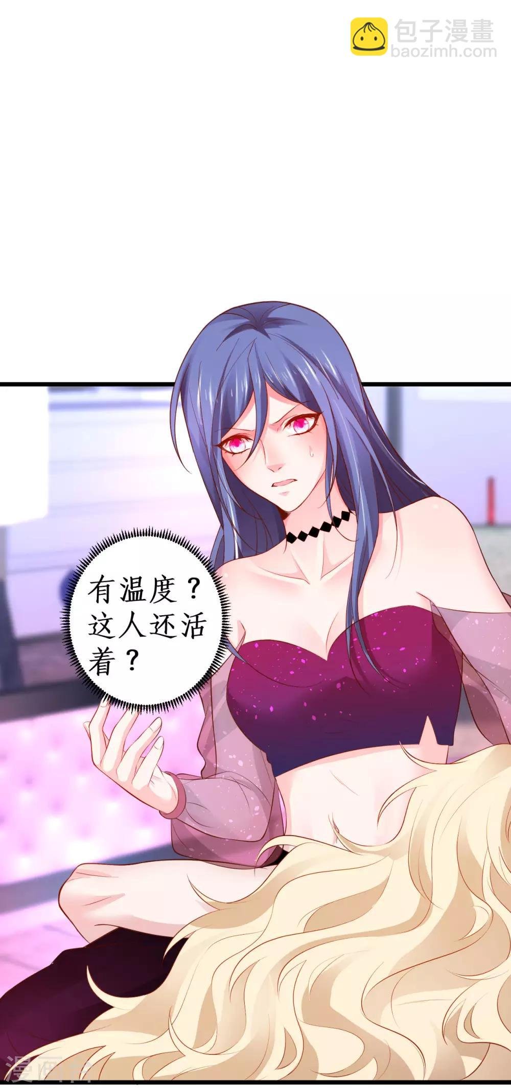 第81话 更衣室的神秘裸男？！