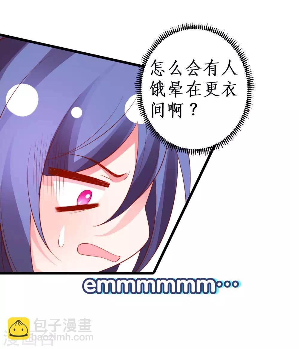 第81话 更衣室的神秘裸男？！